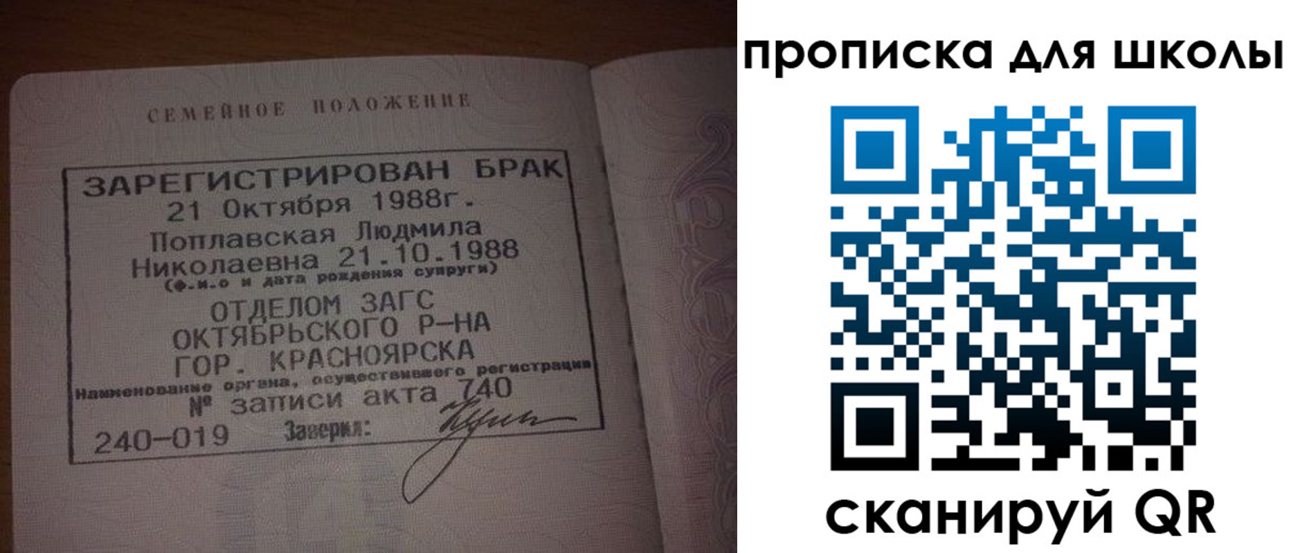 прописка от собственника в Химках