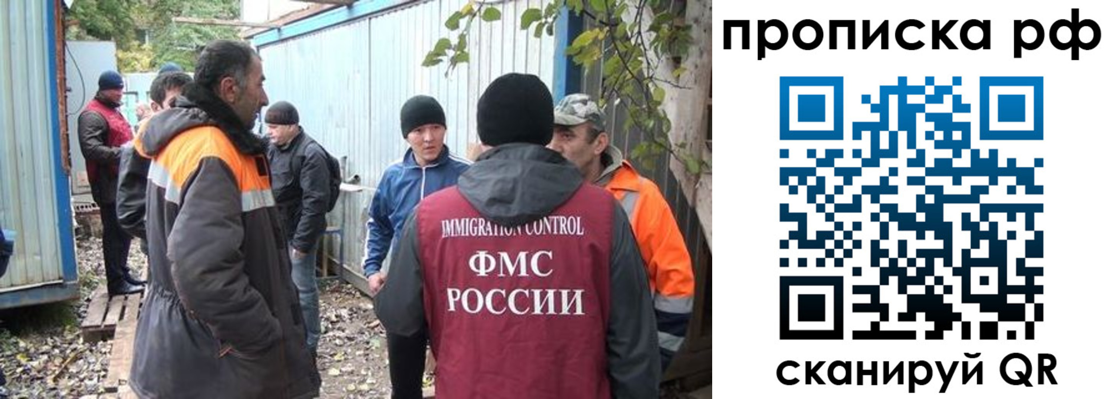 прописка иностранных граждан в Химках
