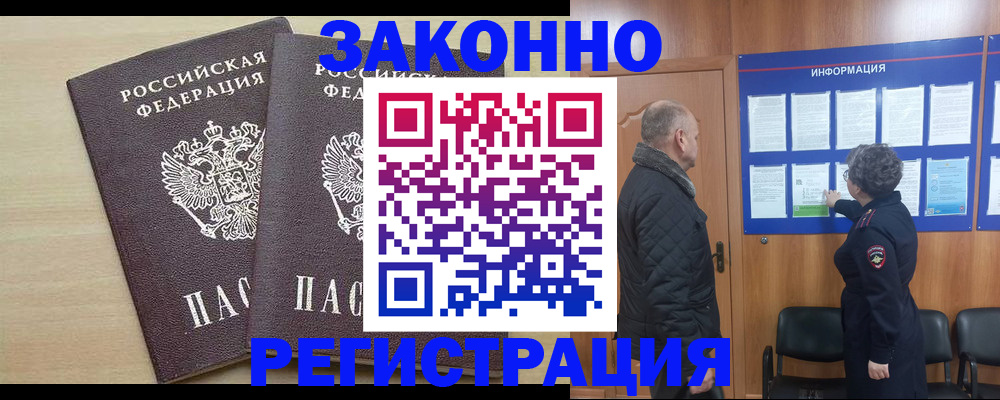 прописка паспорт в Химках