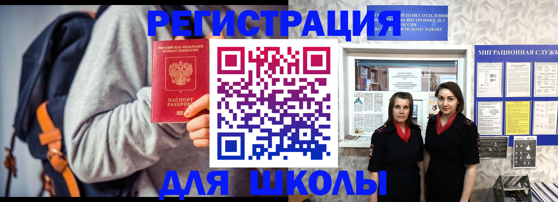 миграционный учет в Химках