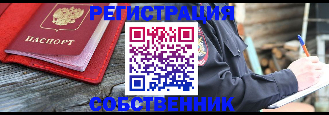 временная регистрация законно в Химках